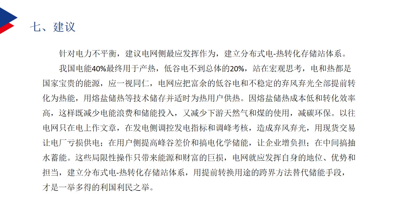 幻灯片20.jpg
